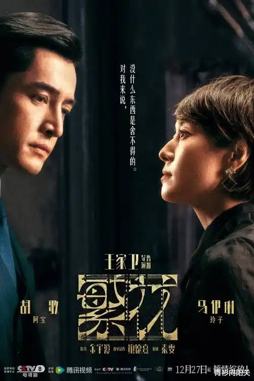韩剧黑暗荣耀剧集海报